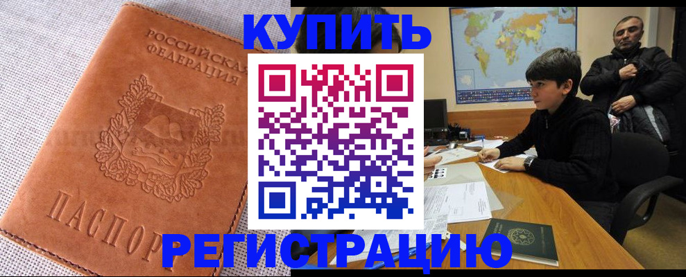 прописка от собственника в Лодейном Поле