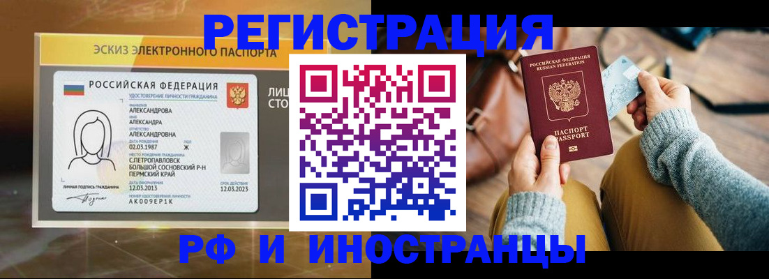 прописка для кредита в Лодейном Поле