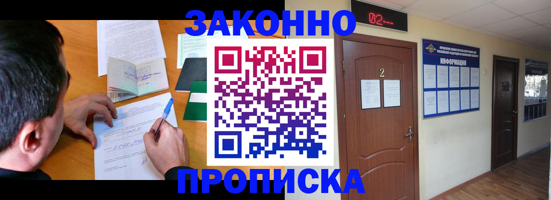 прописка ребенка в Лодейном Поле